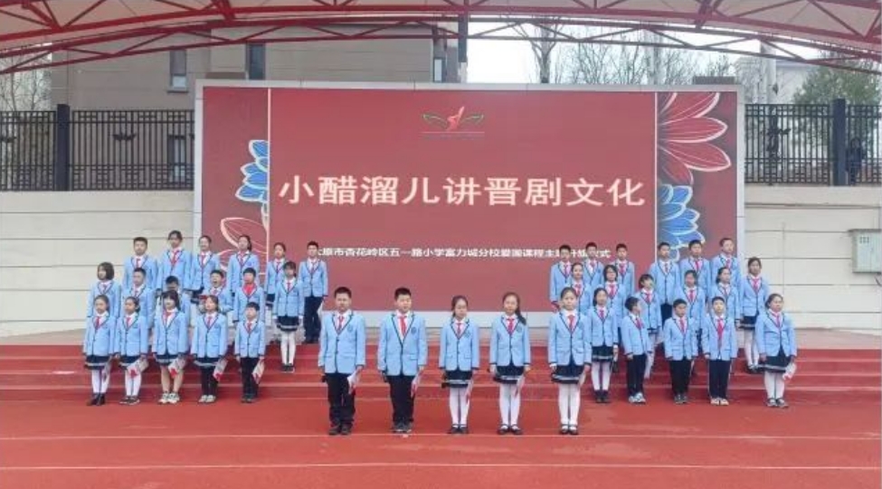 小醋溜儿讲晋剧文化