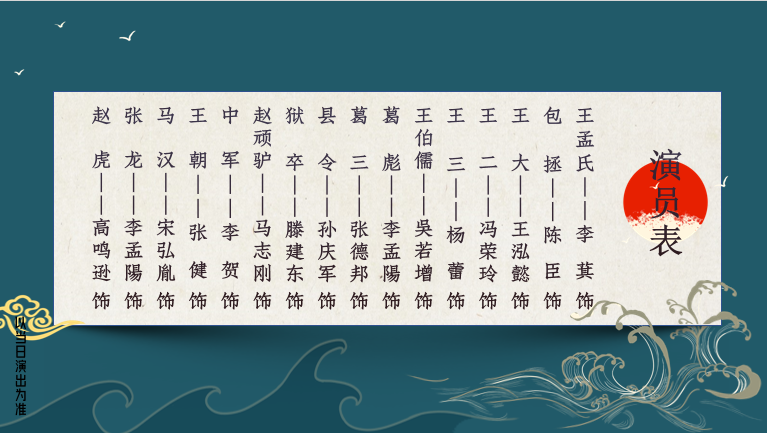 青春版评剧包公三勘蝴蝶梦
