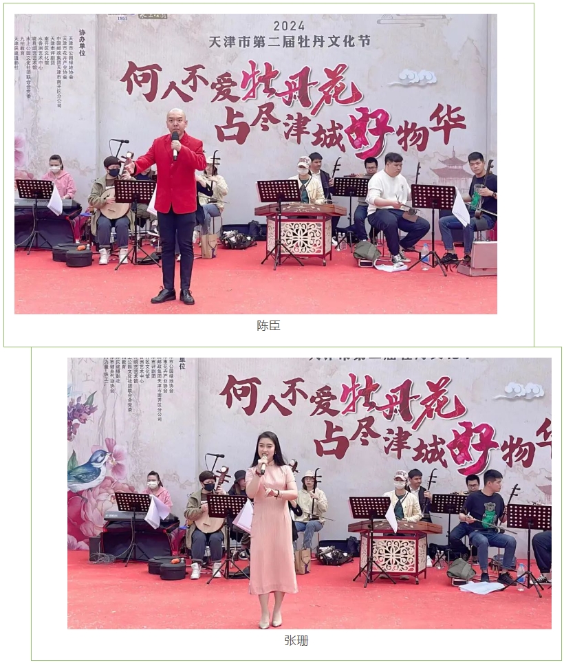 牡丹文化节特约天津市评剧白派剧团文艺展演