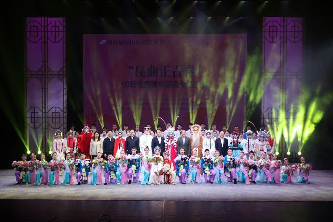 第九届中国昆剧艺术节90后优秀青年演员专场汇演