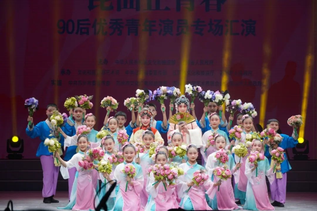 第九届中国昆剧艺术节90后优秀青年演员专场汇演