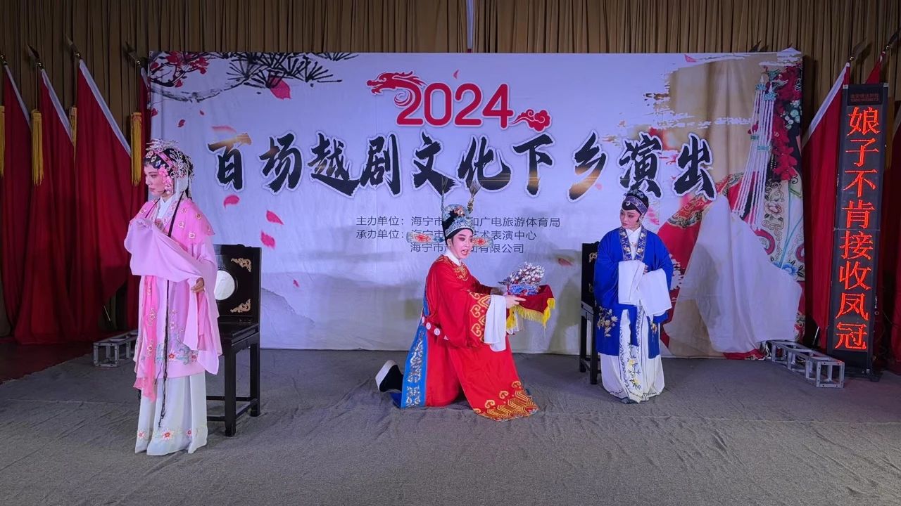 海宁市<a href=http://www.xiaopiaoyou.com/yuejudefayuandi/ target=_blank class=infotextkey>越剧</a>团2024百场<a href=http://www.xiaopiaoyou.com/yuejudefayuandi/ target=_blank class=infotextkey>越剧</a>文化下乡演出