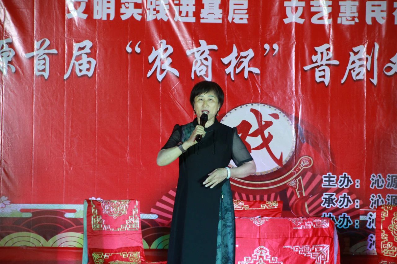 沁源县首届农商杯晋剧戏迷演唱会