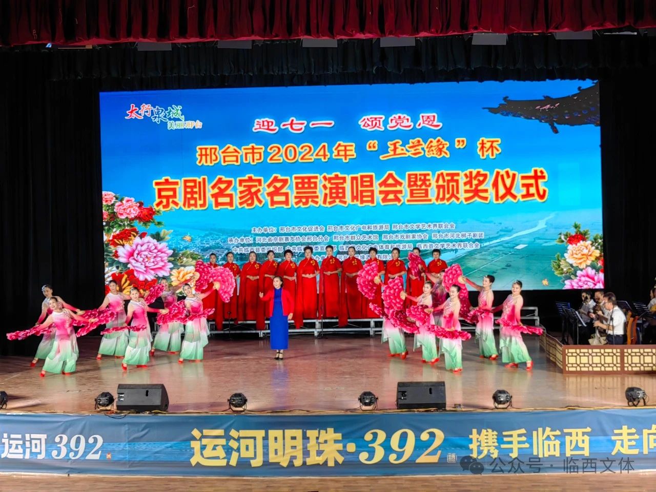 邢台市2024年玉兰缘杯<a href=http://www.xiaopiaoyou.com/jingjuguocui/ target=_blank class=infotextkey>京剧</a>名家名票演唱会