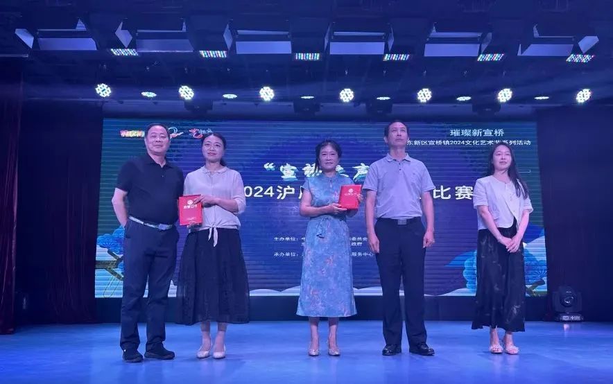 宣桥之声沪剧折子戏比赛