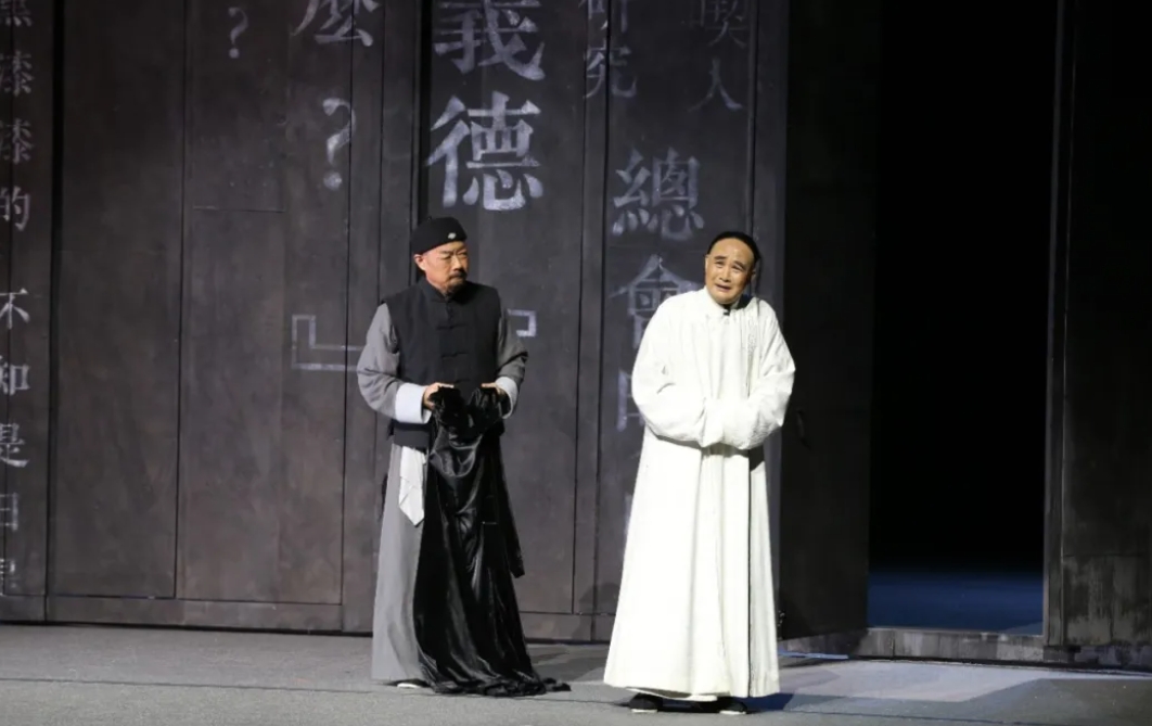 曲剧鲁镇