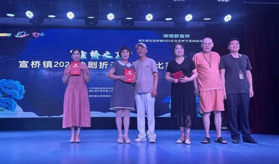 宣桥之声沪剧折子戏比赛