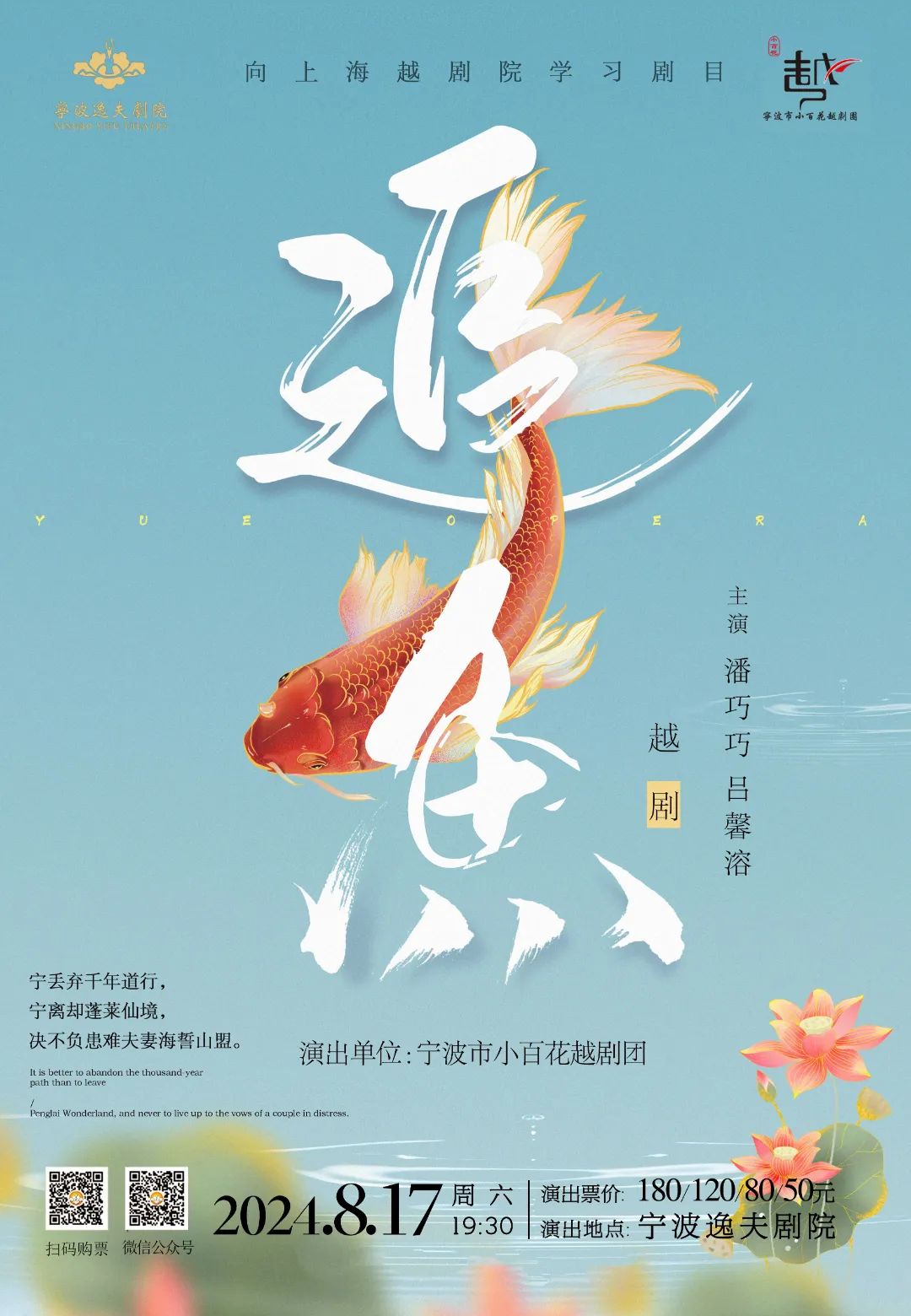 <a href=http://www.xiaopiaoyou.com/yuejudefayuandi/ target=_blank class=infotextkey>越剧</a>追鱼