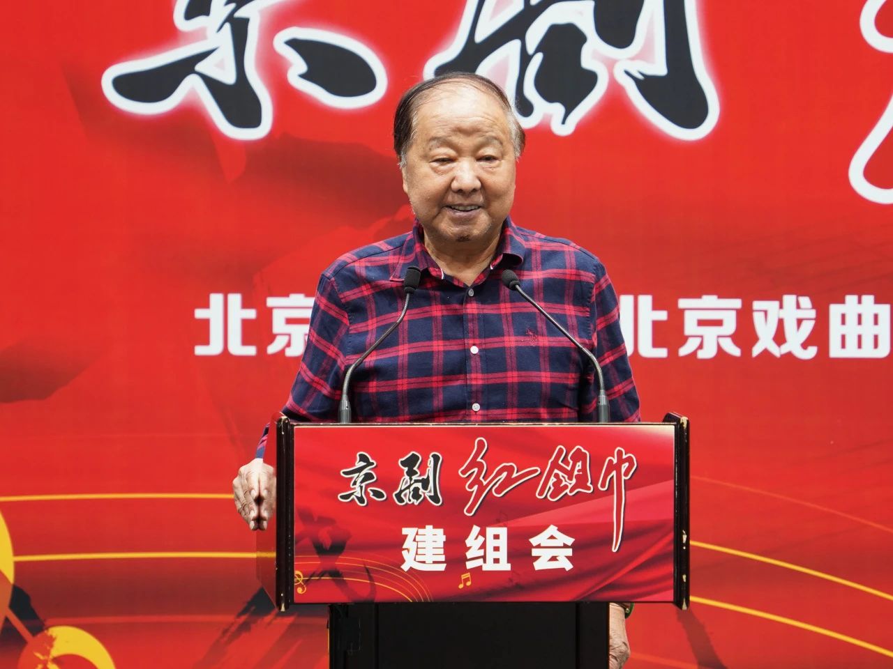 国家一级编剧北京市文联主席张和平