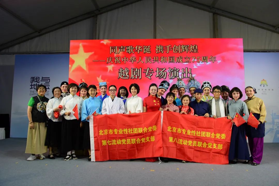 庆祝中华人民共和国成立75周年<a href=http://www.xiaopiaoyou.com/yuejudefayuandi/ target=_blank class=infotextkey>越剧</a>专场演出