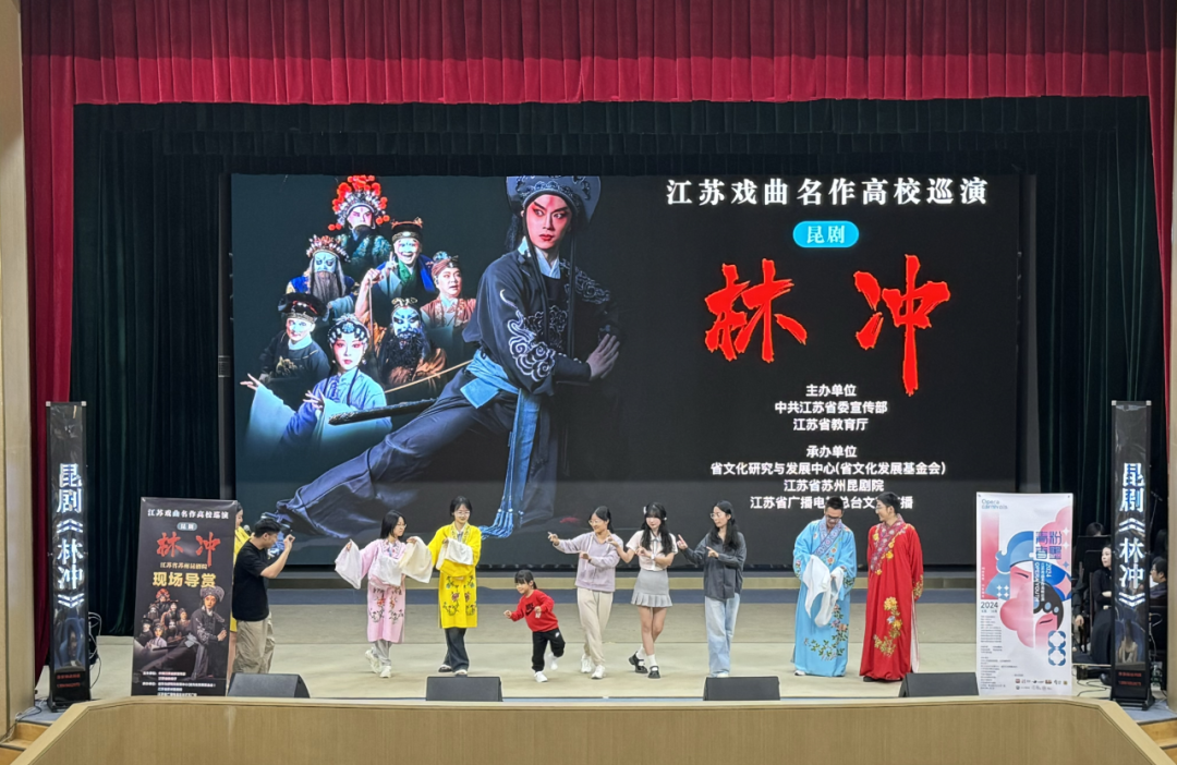 江苏省苏州昆剧院剧目《林冲》南京林业大学