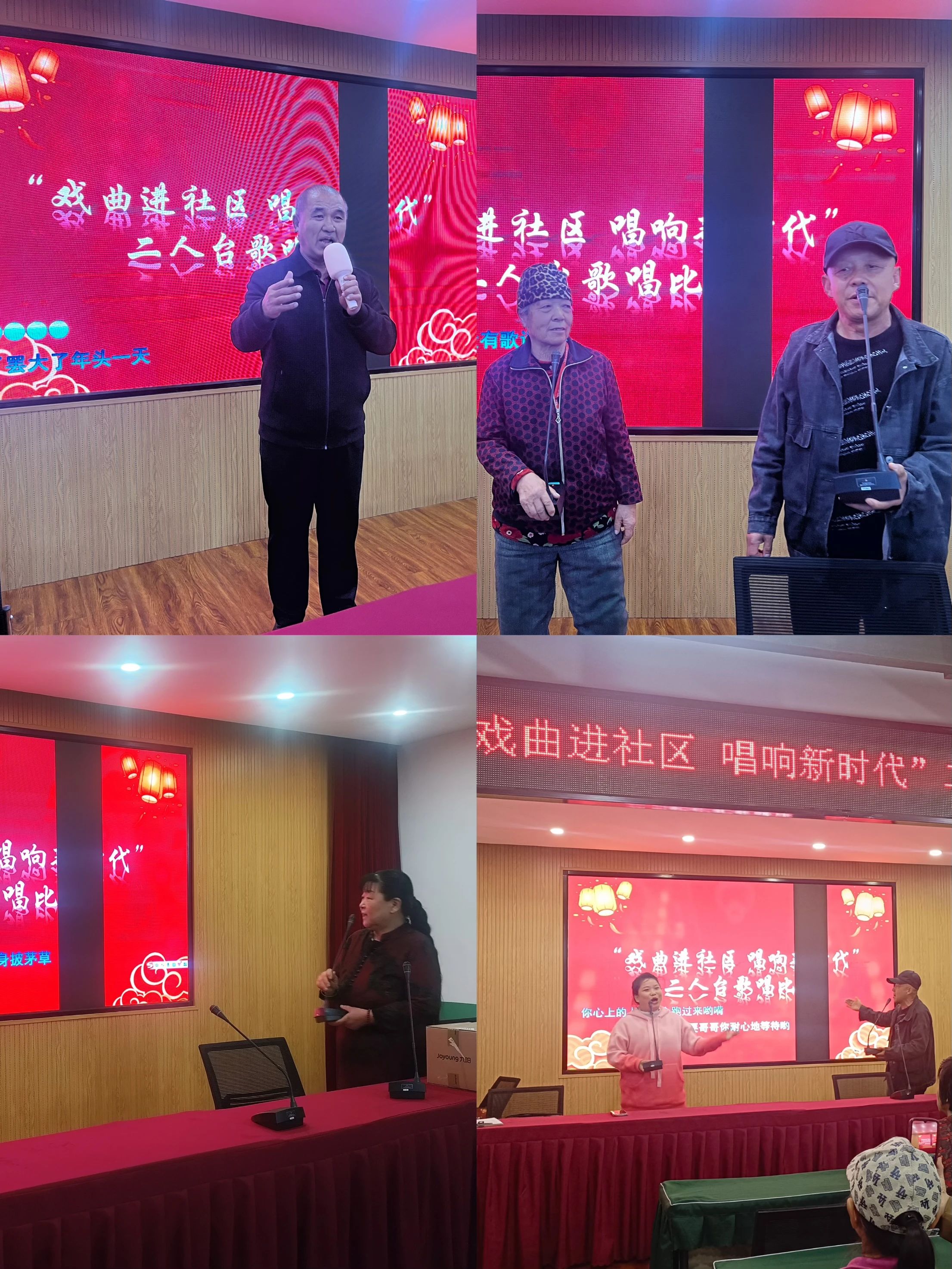 二人台歌唱比赛活动