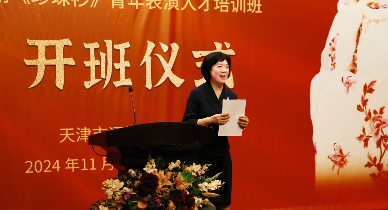 天津市评剧白派剧团团长 王冠丽