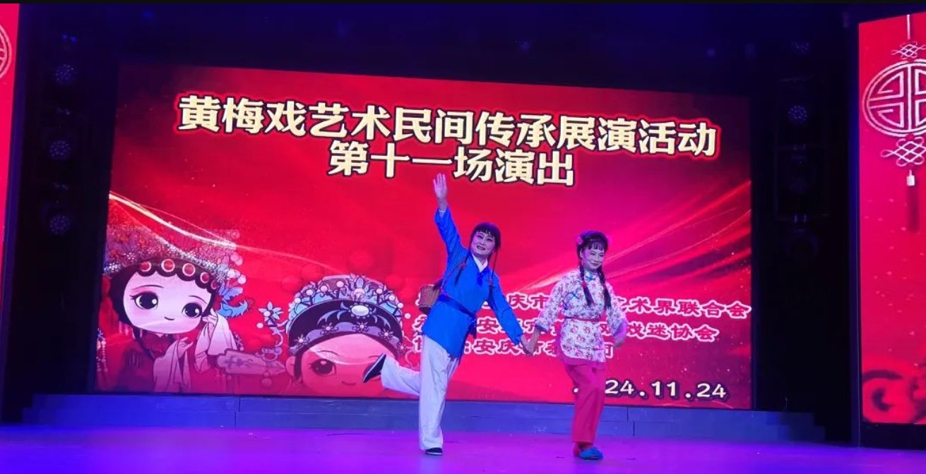 <a href=http://www.xiaopiaoyou.com/huangmeixidefayuandi/ target=_blank class=infotextkey>黄梅戏</a>艺术民间传承展演