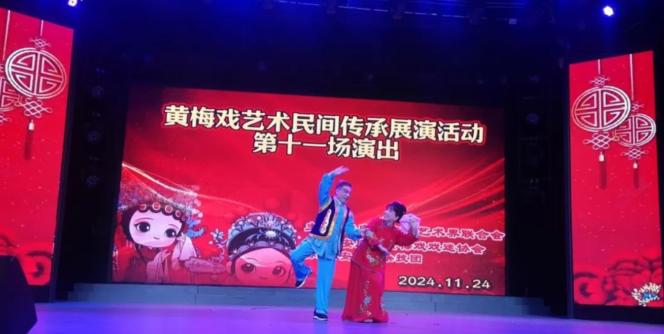 <a href=http://www.xiaopiaoyou.com/huangmeixidefayuandi/ target=_blank class=infotextkey>黄梅戏</a>艺术民间传承展演