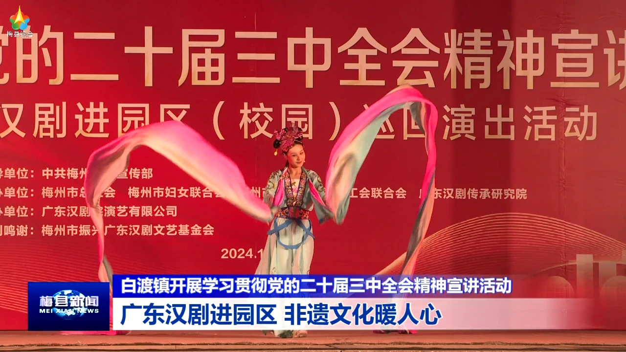 广东汉剧进校园