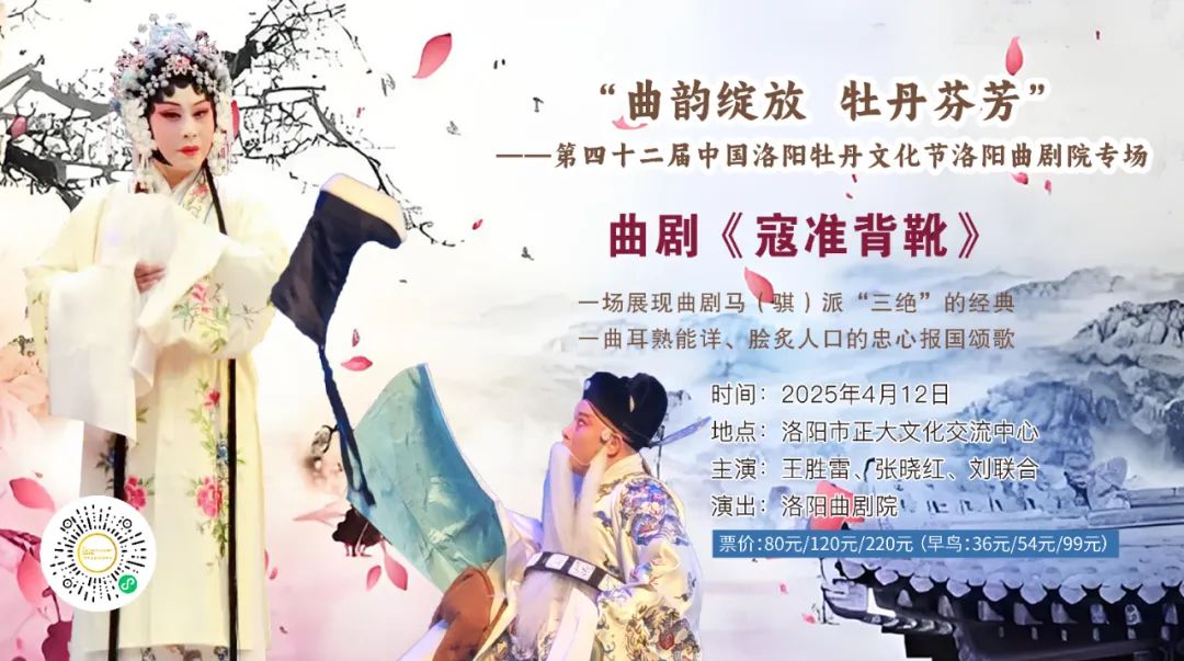 曲剧寇准背靴