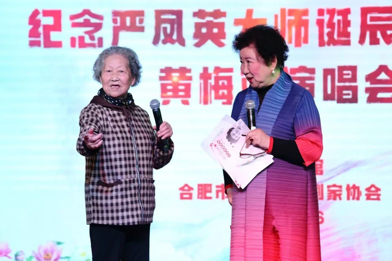 纪念严凤英大师诞辰95周年<a href=http://www.xiaopiaoyou.com/huangmeixidefayuandi/ target=_blank class=infotextkey>黄梅戏</a>演唱会