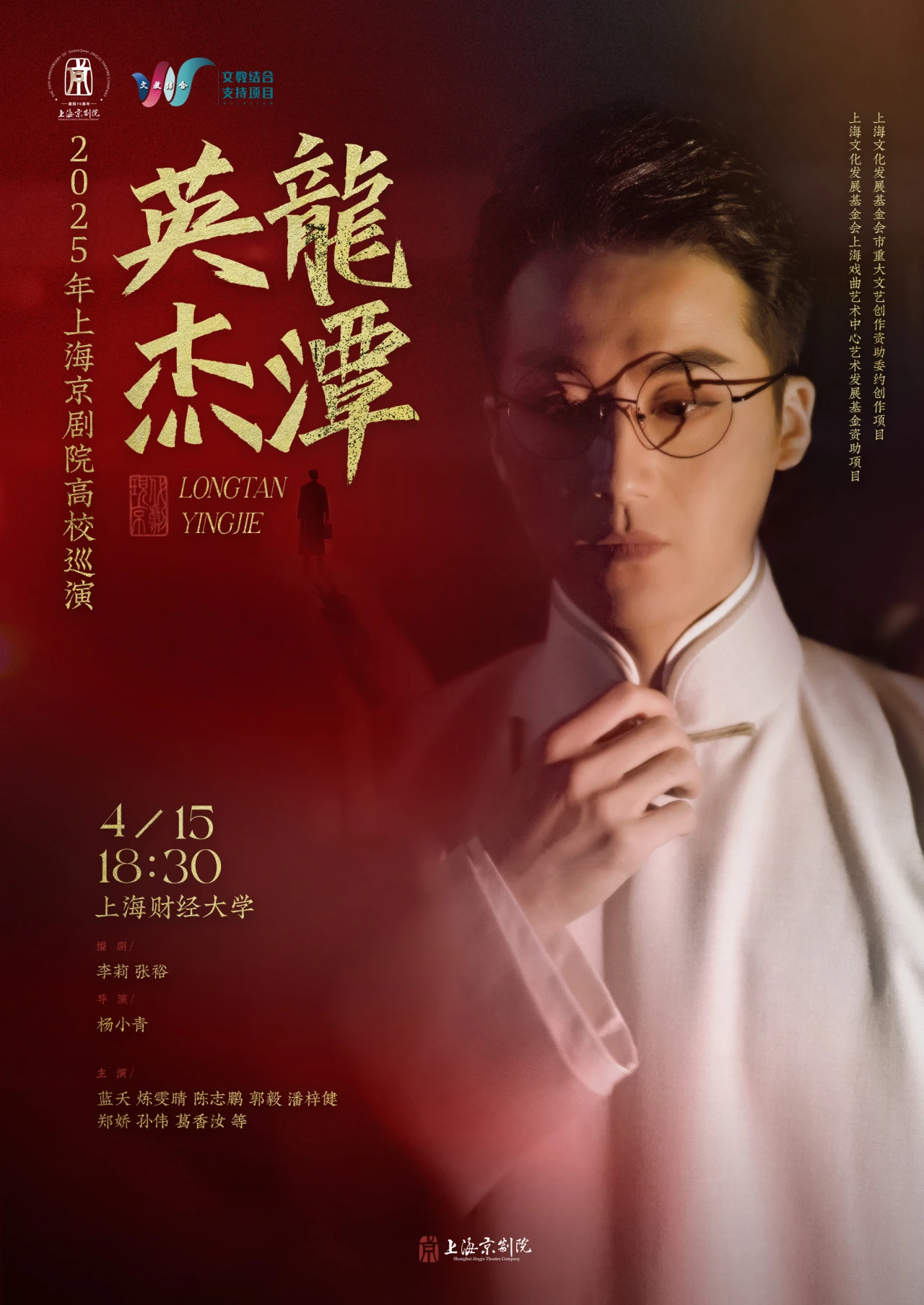<a href=http://www.xiaopiaoyou.com/jingjuguocui/ target=_blank class=infotextkey>京剧</a>龙潭英杰