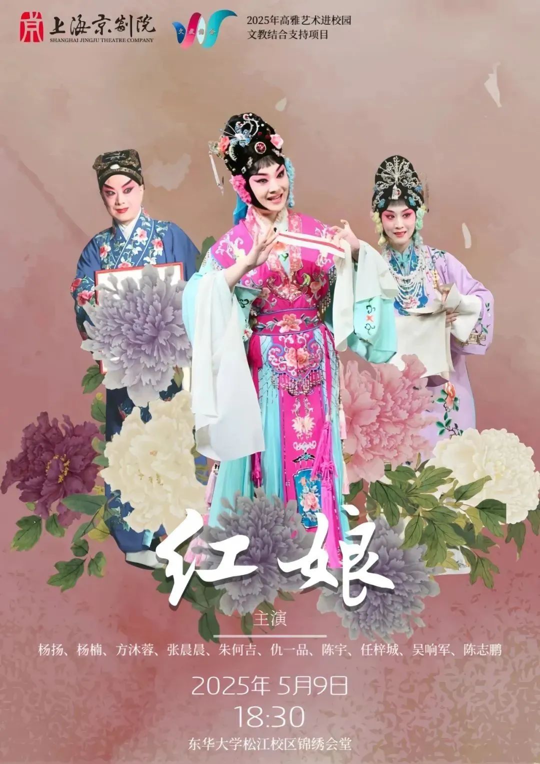 <a href=http://www.xiaopiaoyou.com/jingjuguocui/ target=_blank class=infotextkey>京剧</a>荀派名剧红娘