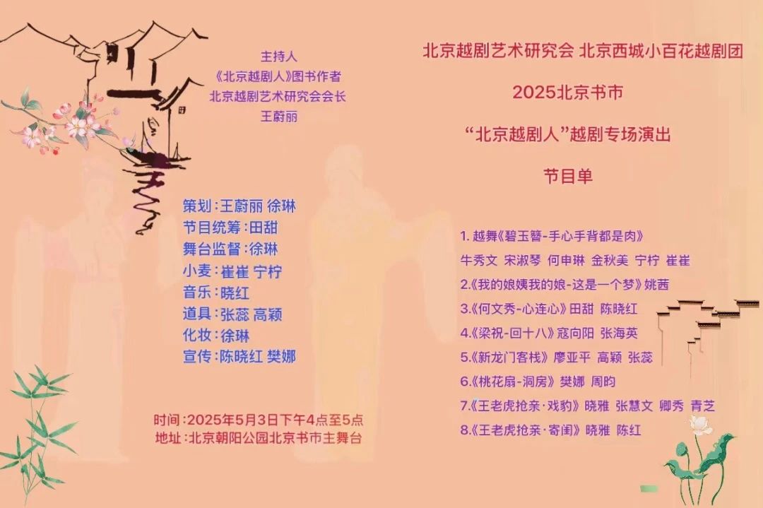 <a href=http://www.xiaopiaoyou.com/yuejudefayuandi/ target=_blank class=infotextkey>越剧</a>专场演出