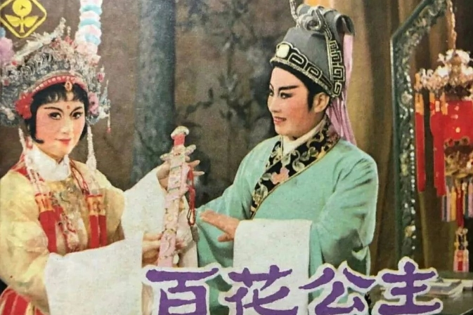 朱祝芬和周雅琴的戚派