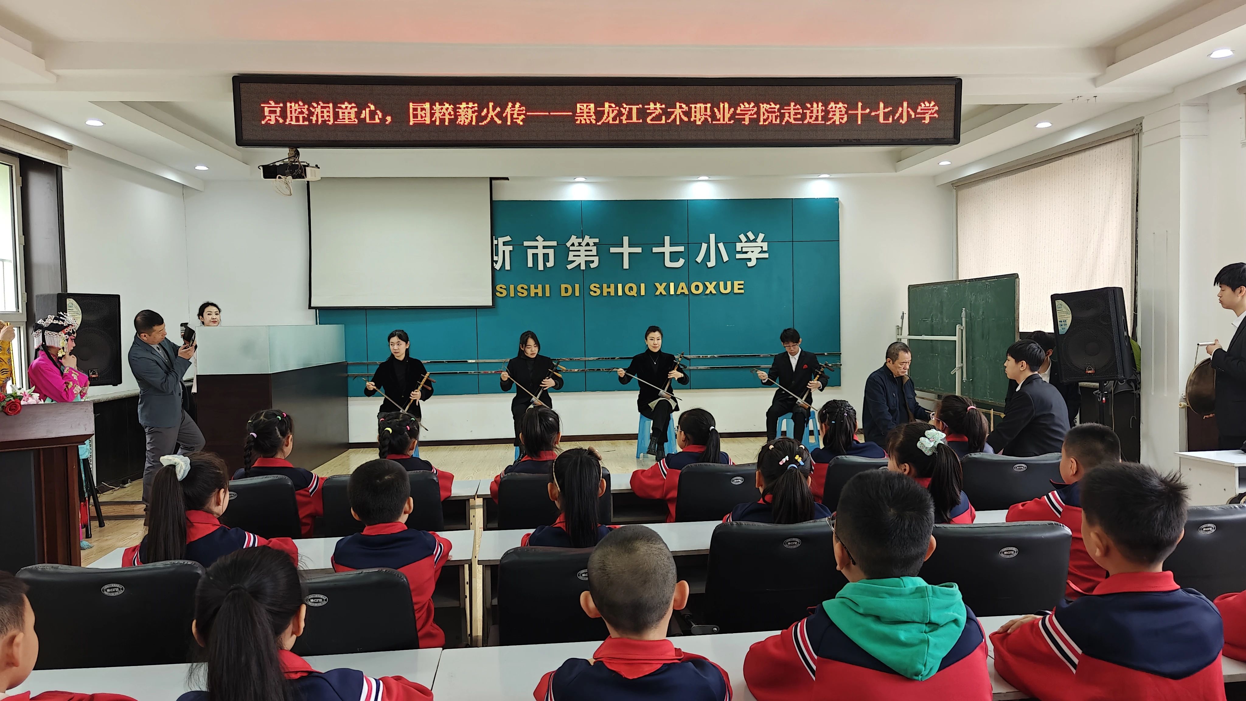 黑龙江艺术职业学院专业<a href=http://www.xiaopiaoyou.com/jingjuguocui/ target=_blank class=infotextkey>京剧</a>演员<a href=http://www.xiaopiaoyou.com/jingjuguocui/ target=_blank class=infotextkey>京剧</a>进校园主题活动