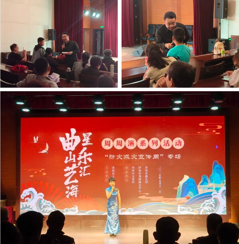 曲山艺海星乐汇周周演