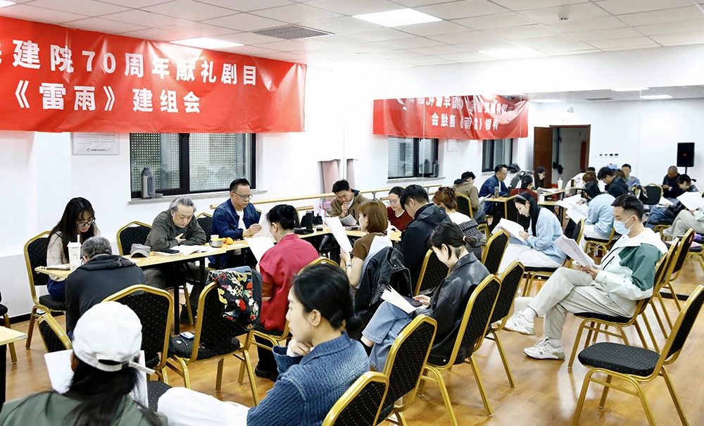 中国评剧院建院70周年献礼剧目评剧《雷雨》正式建组投排