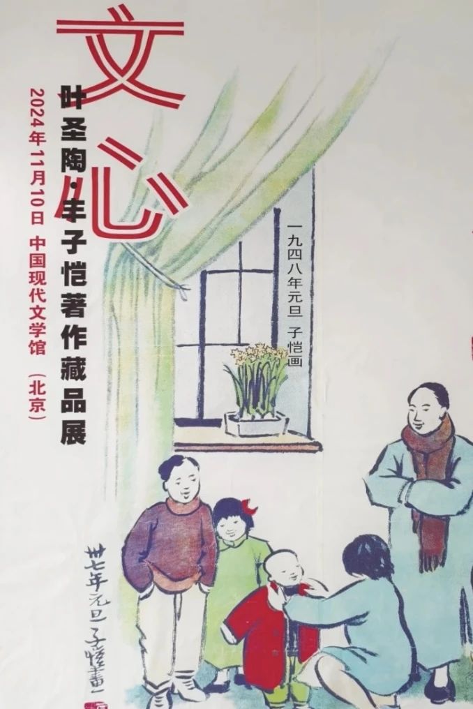 丰子恺原作轰炸