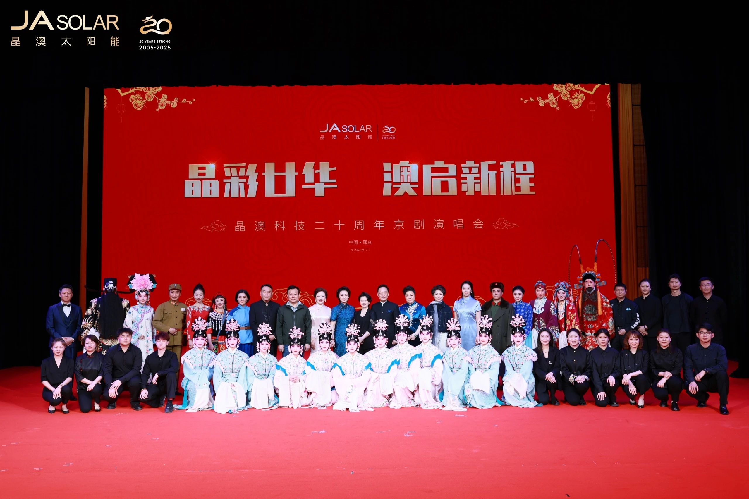 于魁智主任带领师生圆满完成泰州、邢台两地演出实践