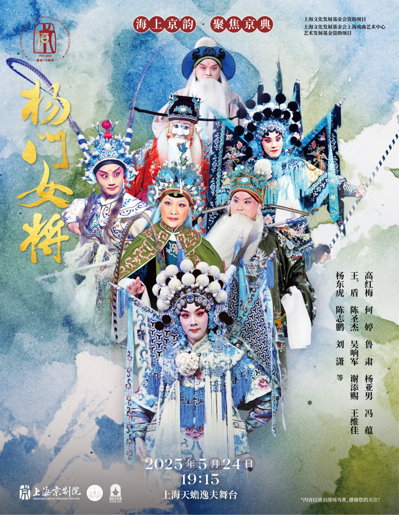 <a href=http://www.xiaopiaoyou.com/jingjuguocui/ target=_blank class=infotextkey>京剧</a>经典大戏杨门女将