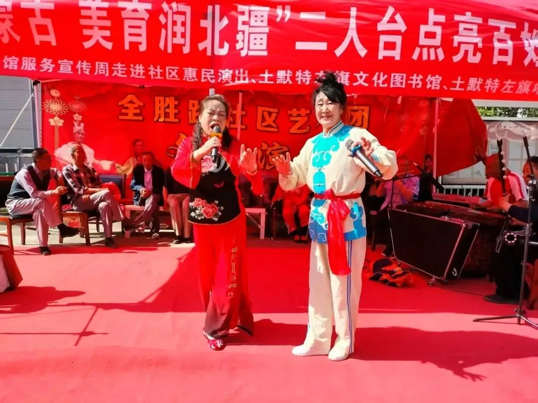 二人台惠民演出活动