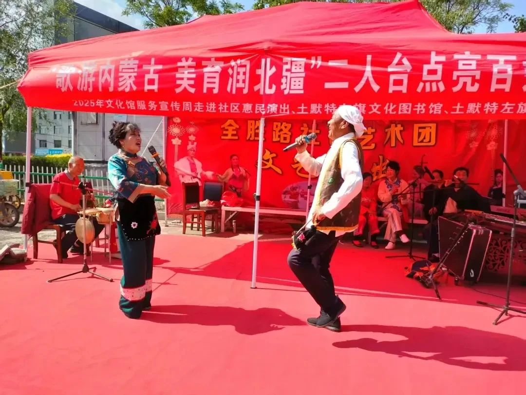 二人台惠民演出活动