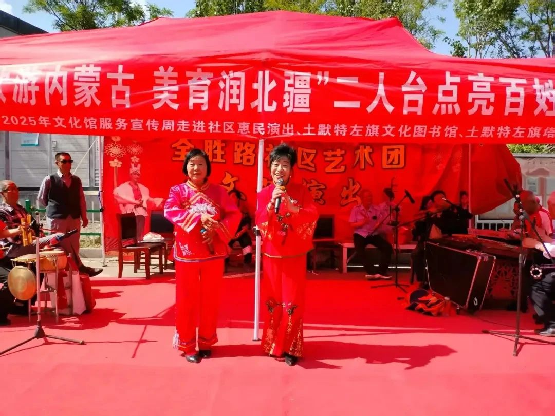 二人台惠民演出活动