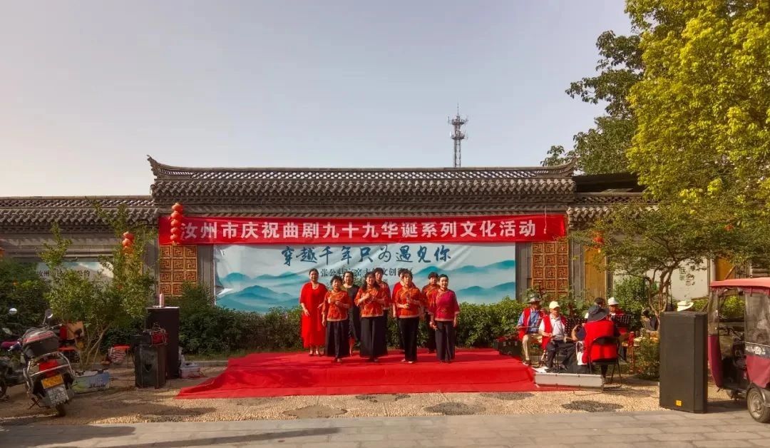 <a href=http://www.xiaopiaoyou.com/henanquju/ target=_blank class=infotextkey>河南曲剧</a>诞辰99周年惠民活动