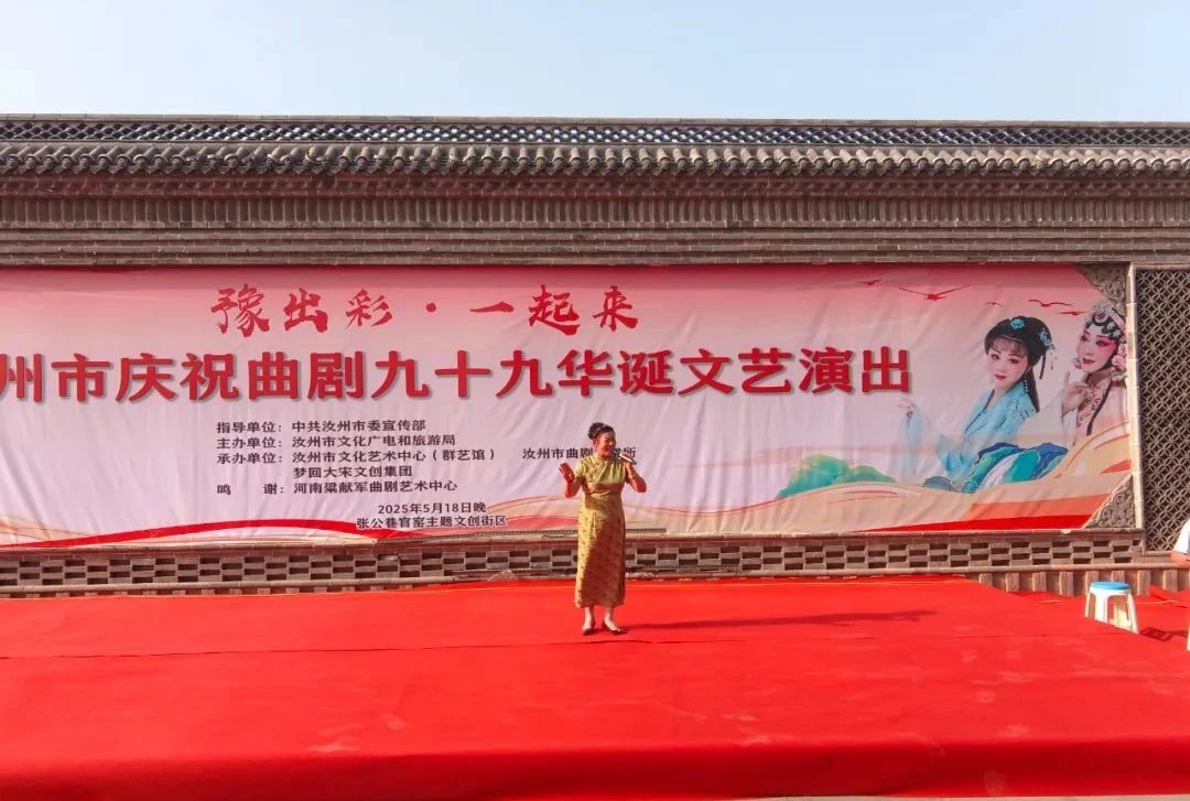 <a href=http://www.xiaopiaoyou.com/henanquju/ target=_blank class=infotextkey>河南曲剧</a>诞辰99周年惠民活动