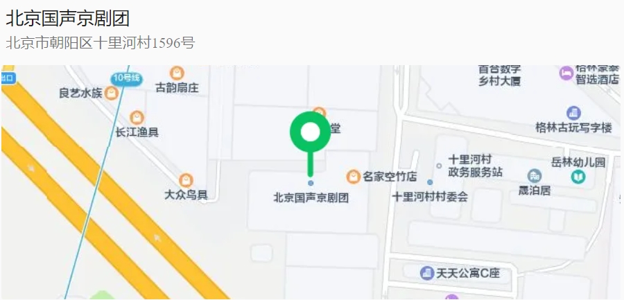 国声剧场