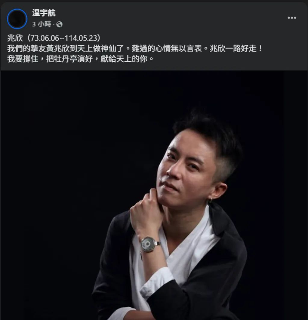 <a href=http://www.xiaopiaoyou.com/jingjuguocui/ target=_blank class=infotextkey>京剧</a>演员温宇航