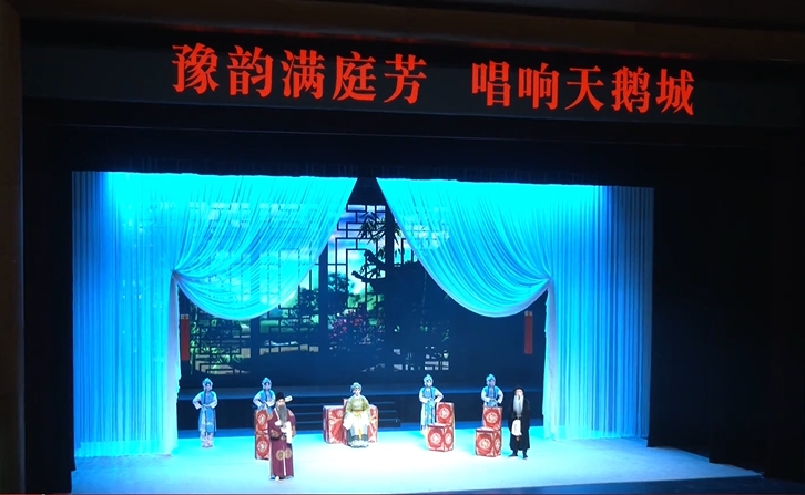 戏曲艺术周