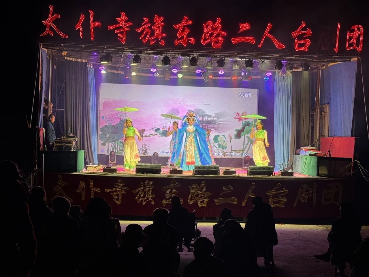 太仆寺旗东路二人台剧团