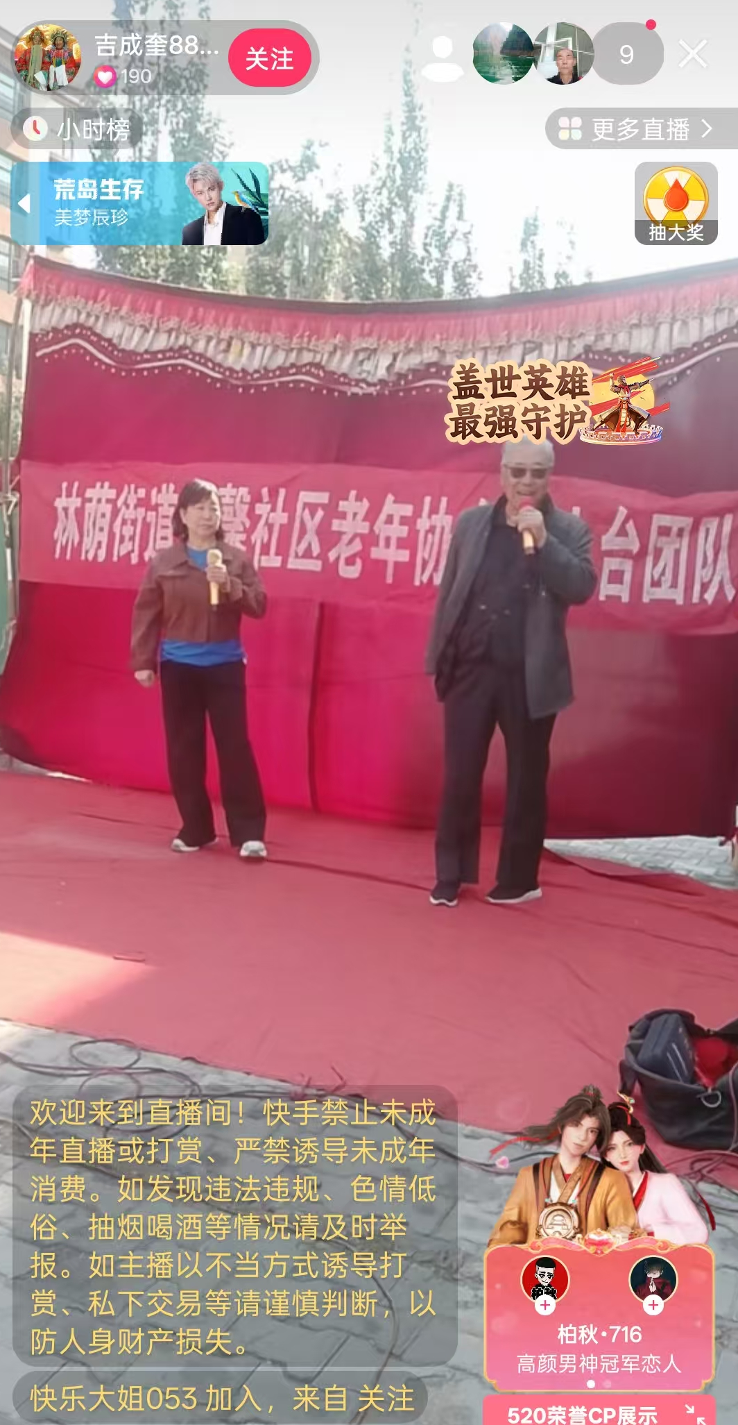 云上戏苑采用直播与短视频