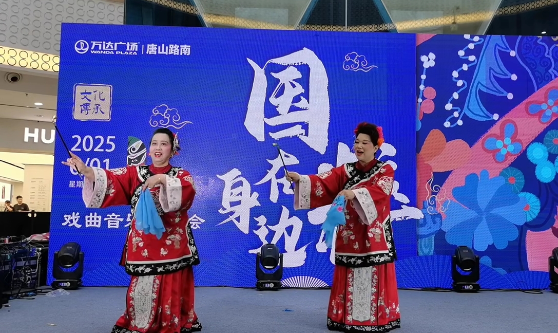 张秀燕 王辰瑶 表演评剧《花为媒》