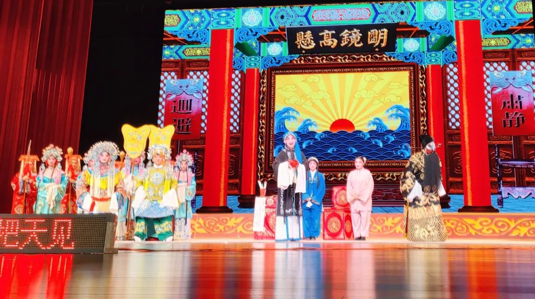 豫剧崔派包青天
