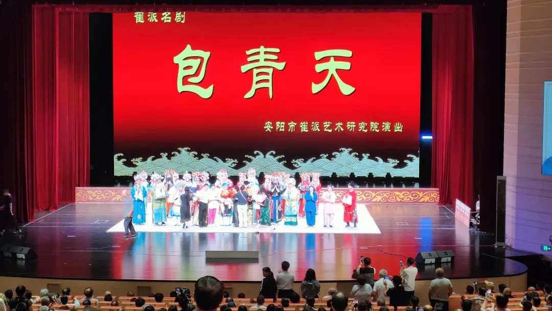 豫剧崔派包青天