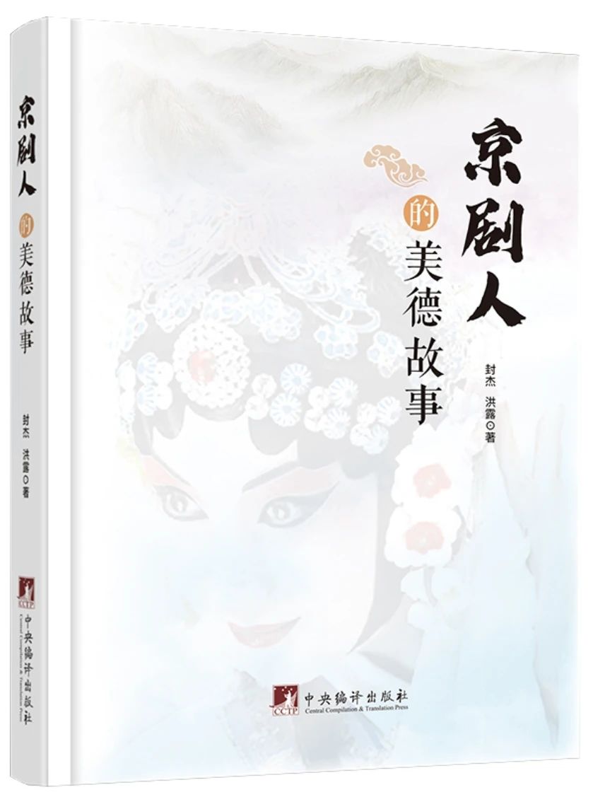 <a href=http://www.xiaopiaoyou.com/jingjuguocui/ target=_blank class=infotextkey>京剧</a>人的美德故事