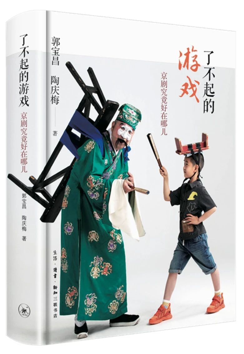 了不起的游戏：<a href=http://www.xiaopiaoyou.com/jingjuguocui/ target=_blank class=infotextkey>京剧</a>究竟好在哪儿