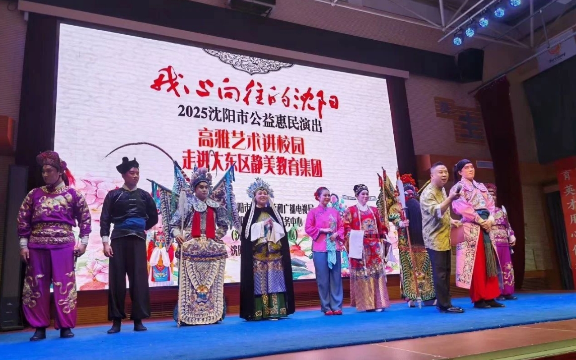 沈阳市评剧进校园活动