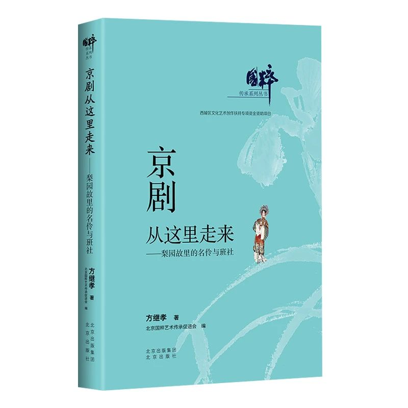 <a href=http://www.xiaopiaoyou.com/jingjuguocui/ target=_blank class=infotextkey>京剧</a>从这里走来