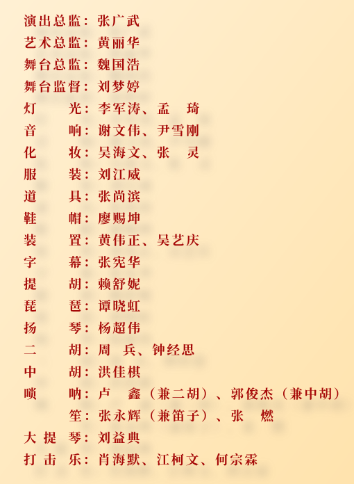 广东汉剧李坚真